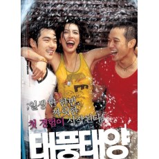 台风太阳 韩国轮滑题材的青春励志片 DVD收藏版 千正明