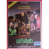 夜夜破胆/死灵之书Necronomicon经典段落式恐怖短篇 DVD收藏版