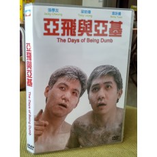 亚飞与亚基/咖喱辣椒2 张学友/梁朝伟 国粤双语 绝版DVD盒装