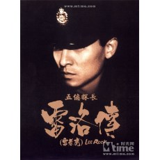 五亿探长雷洛传之雷老虎+父子情仇 数码修复珍藏版 2DVD