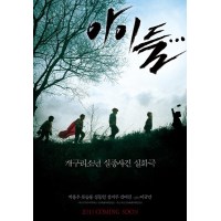 青蛙少年失踪事件 韩国三大未解谜案之一改编电影 DVD收藏版