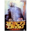 自燃 Spontaneous Combustion恐怖大师托比霍珀经典CULT电影 DVD