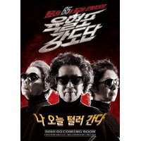 奶奶强盗团 DVD收藏版 金惠玉/罗文姬/金秀美