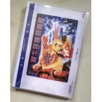 着牛仔裤的钟馗 香港乐贸DVD收藏版 成奎安/叶蕴仪/王小凤/叶子楣