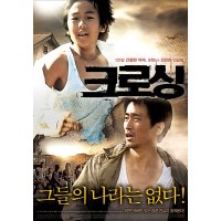 北逃/逃北者 韩国经典电影 DVD收藏版 金泰均/车仁表/申明哲