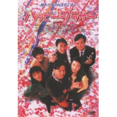 92家有喜事 张国荣/周星驰/张曼玉/吴君如  国粤双语DVD