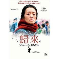 归来 法二数码修复DVD收藏版 张艺谋/陈道明/巩俐