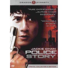 警察故事1 DVD收藏版 成龙/林青霞/张曼玉