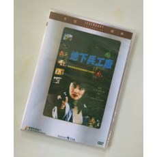 皇家女警系列之6皇家师姐之地下兵工厂 杨丽菁/李子雄 DVD收藏版