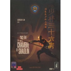 少林三十六房/少林搭棚大师/霹雳十杰 法二野猫修复版4DVD刘家良