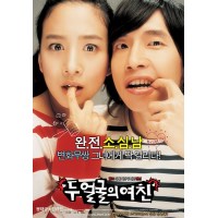 我的变脸女友/双面女友 韩国爱情喜剧片