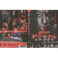 复仇者引子杀戮 日本血浆类B级恐怖CULT片 DVD收藏版