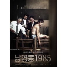 南营洞1985 韩国真实历史事件改编电影 DVD收藏版 朴元尚/李璟荣