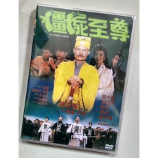 僵尸至尊 林正英/钱小豪/吴家丽 国语中字 盒装DVD收藏版 原盘
