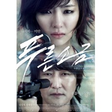 蓝盐/夜雾 韩国经典犯罪电影 DVD收藏版 宋康昊/吴达洙