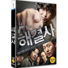 解决者/麻烦终结者/解决士 韩国经典犯罪电影 DVD收藏版 薛景求