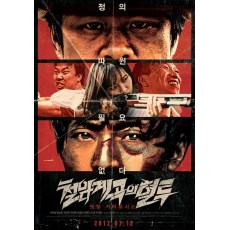 铁岩溪谷的血斗 韩国电影 DVD收藏版