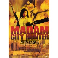 皇家女警系列之城市女猎人 杨丽菁/惠英红/黄秋生 DVD收藏版