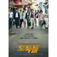 盗贼联盟/夺宝联盟 全智贤主演韩国高票房影片135分钟完整版