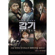 流感 韩国惊悚灾难片 DVD收藏版 张赫/秀爱/朴敏荷/柳海真