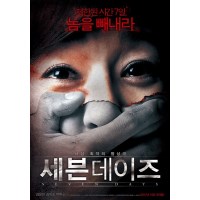 七天/七日绑票令 韩国经典犯罪惊悚片 DVD收藏版