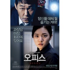 办公室 韩国犯罪惊悚片 DVD收藏版 高雅星/朴圣雄