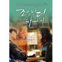 再靠近一点/咫尺之间(2010)韩国感人爱情电影 DVD收藏版