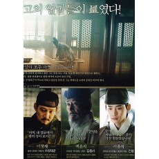 观相大师：灭王风暴 韩国古装历史片 DVD收藏版 宋康昊/李政宰