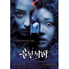 笔仙 韩国经典恐怖片 绝版DVD收藏版  安兵基/李世恩/金圭莉
