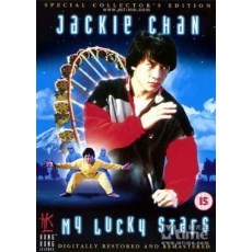 五福星之福星高照 英二HKL数码修复DVD珍藏版 成龙/洪金宝