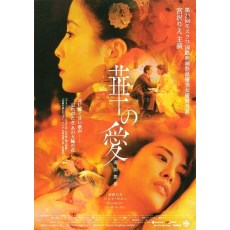 游园惊梦 日二数码修复珍藏版盒装 杨凡/王祖贤/吴彦祖