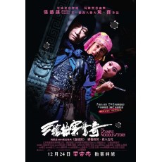 三枪拍案惊奇 香港三区DVD正式版 张艺谋/孙红雷/小沈阳/闫妮