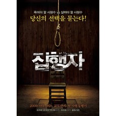 执行者 2009年韩国剧情片 DVD收藏版 崔镇浩/赵宰贤/尹继尚