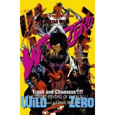 摇滚狂人 Wild Zero 1999年日本重口味CULT片 DVD收藏版