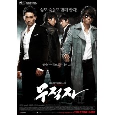 无敌者/无籍者/英雄本色韩国版 DVD收藏版 宋承宪