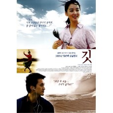 羽毛/风之羽/衣襟 韩国经典清新爱情电影DVD收藏版 张铉诚/李素妍