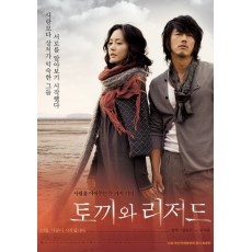 兔子和蜥蜴 韩国经典爱情电影 DVD收藏版 成宥利/张赫