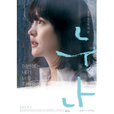姐姐 2013年韩国苦情片 DVD收藏版 成宥利