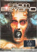 活魔人From Beyond (1986)经典欧美CULT恐怖片 绝版DVD收藏版