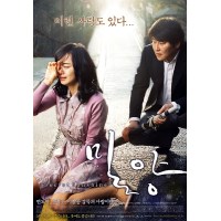 密阳 韩国经典感人电影 李沧东/宋康昊/全度妍 DVD收藏版