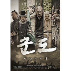 群盗：民乱的时代 DVD收藏版 河正宇/姜东元