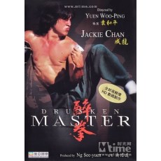 醉拳(1978)袁小田/成龙/黄正利 日二数码修复加长版 DVD