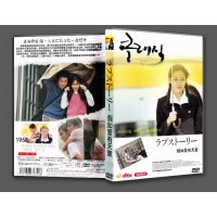 假如爱有天意/不可不信缘 单碟DVD收藏版 孙艺珍 韩国电影