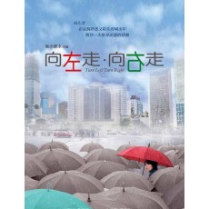 杜琪峰【向左走向右走】金城武梁咏琪 改编自几米代表作漫画