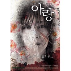 阿娘 韩国经典恐怖片 DVD收藏版 宋允儿/李东旭