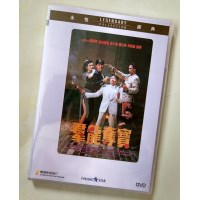 群龙夺宝 香港乐贸DVD收藏版 刘德华/关之琳/徐少强