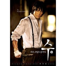 杀手泰寿 DVD收藏版  池珍熙/李基英/文成根