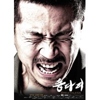 绿头苍蝇/窒息暴戾 08年韩国独立电影界最震撼人心的电影 DVD