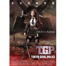 东京残酷经查 TGP 日本重口味CULT恐怖片 DVD收藏版 西村喜广作品