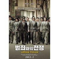 与犯罪的战争：坏家伙的全盛时代 崔岷植/河正宇 DVD收藏版 韩国